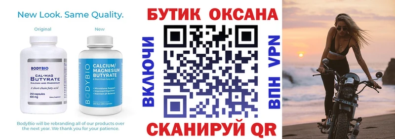 mega сайт  Тарко-Сале  БУТИРАТ бутандиол 