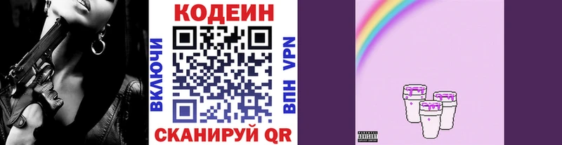 Кодеин Purple Drank  закладка  hydra ссылки  Тарко-Сале 