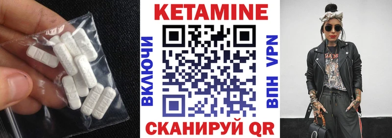 КЕТАМИН VHQ  Тарко-Сале 