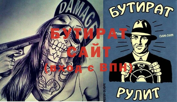 бутират Абдулино