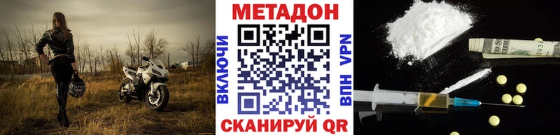 МЕТАДОН белоснежный  Тарко-Сале 