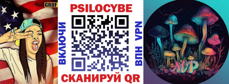 Галлюциногенные грибы Magic Shrooms  купить наркотики цена  Тарко-Сале 
